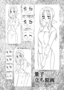 Page 18 of Rounnd And Round