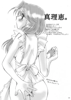 Page 62 of Rounnd And Round