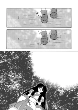 Page 10 of 戦演舞