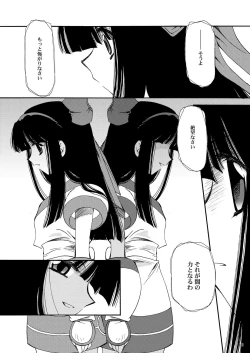 Page 11 of 戦演舞