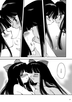 Page 17 of 戦演舞