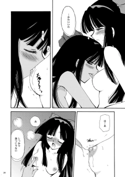 Page 18 of 戦演舞