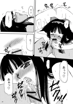 Page 26 of 戦演舞