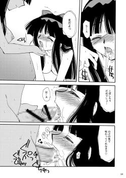 Page 27 of 戦演舞