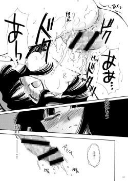 Page 39 of 戦演舞