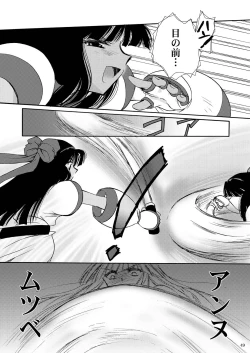 Page 46 of 戦演舞