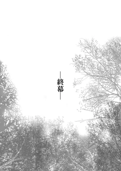 Page 50 of 戦演舞