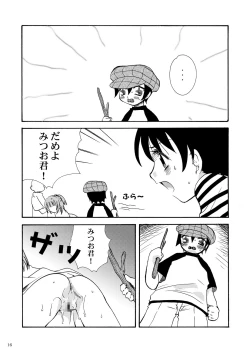 Page 15 of えすてるわ～く