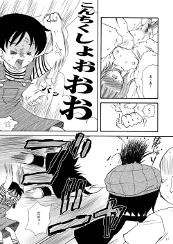 Page 16 of えすてるわ～く