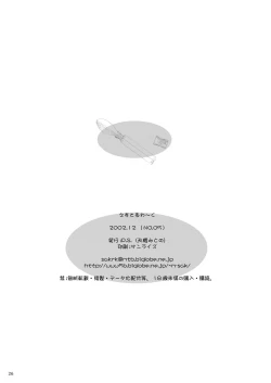 Page 24 of えすてるわ～く