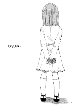 Page 4 of えすてるわ～く