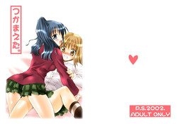 Download つかまえた。