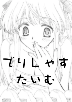 Page 2 of Delicious Time