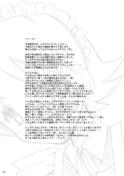 Page 39 of Delicious Time