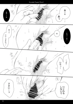 Page 19 of Lavable Puppet Show ;T