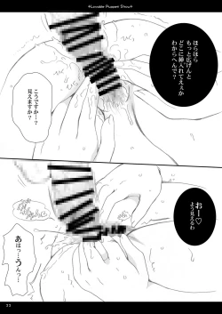 Page 21 of Lavable Puppet Show ;T