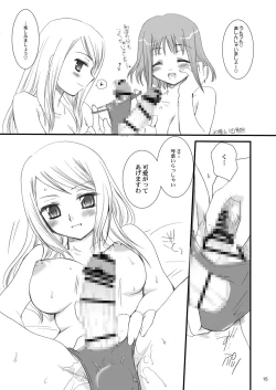 Page 14 of Gokujou! 2