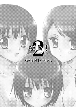 Page 2 of Gokujou! 2