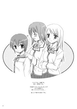 Page 3 of Gokujou! 2