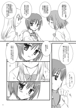 Page 5 of Gokujou! 2