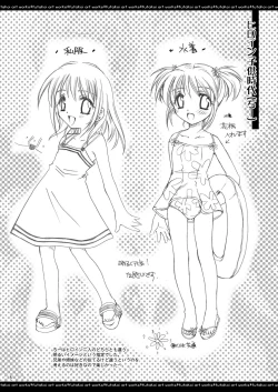 Page 5 of ふたりでひとつの恋心原画集