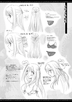 Page 9 of ふたりでひとつの恋心原画集