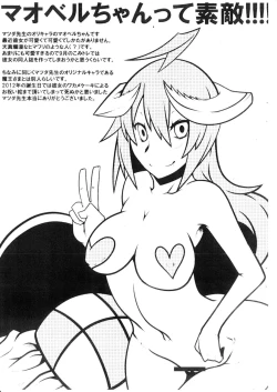 Page 13 of IzaCri Yorozu Bon