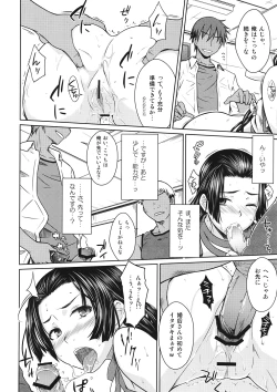 Page 17 of Noblesse Pain