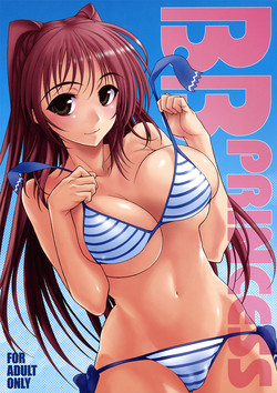 (C82) [Yamaguchi Print (Tamaki Yayoi)] B.B.PRINCESS (ToHeart2)