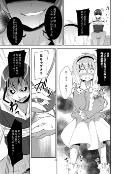 Page 14 of Satori wa Tomodachi ga Sukunai