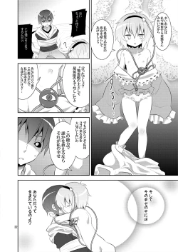 Page 21 of Satori wa Tomodachi ga Sukunai