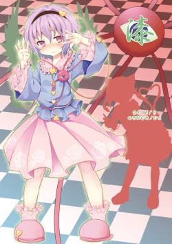 Page 32 of Satori wa Tomodachi ga Sukunai