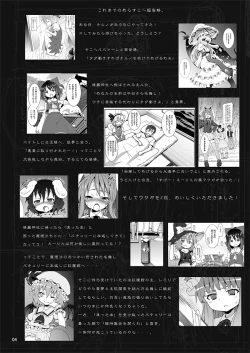 Page 3 of Satori wa Tomodachi ga Sukunai