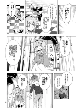 Page 7 of Satori wa Tomodachi ga Sukunai