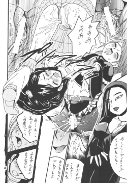 Page 6 of PRECURE STICK