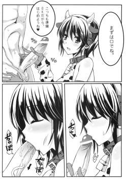 Page 3 of Oikawa Nyuugyou