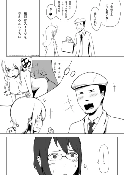 Page 14 of エスパー女子●生探偵恋敵で大ピンチ