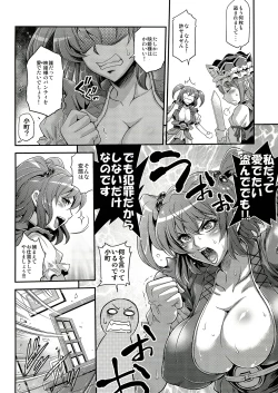 Page 6 of Komacching Seisakuchou
