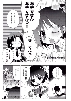 Page 5 of Kurayami Shiryuunin