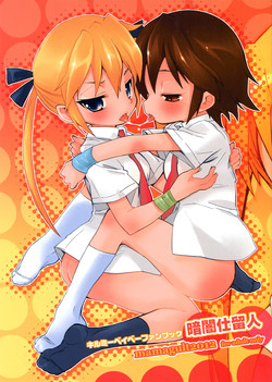 Download Kurayami Shiryuunin