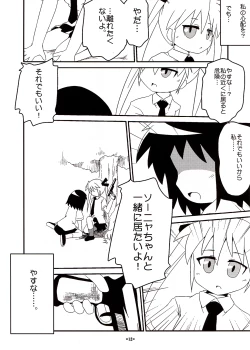 Page 12 of Yasuna to Sonya no Fushigi na Kankei