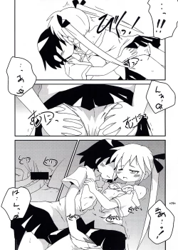 Page 19 of Yasuna to Sonya no Fushigi na Kankei