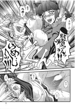 Page 14 of Pleasure Ground