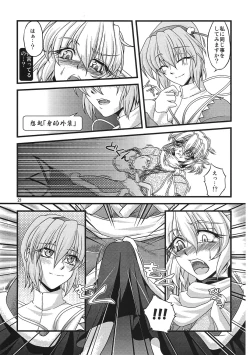 Page 20 of Pleasure Ground