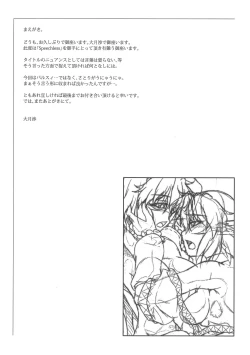 Page 7 of Speechless