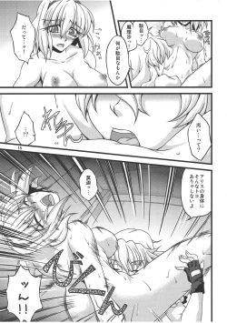 Page 14 of Ni Tasu Nana wa BaCouple