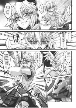 Page 6 of Hashi hime shinshoku