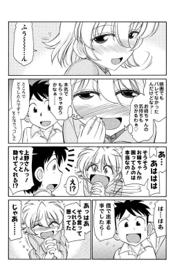 Page 141 of Men's Young 2010-01