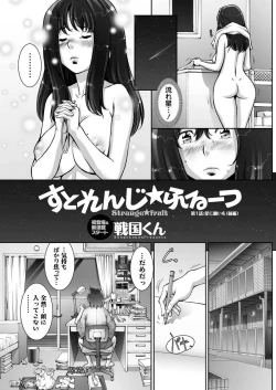 Page 157 of Men's Young 2010-01