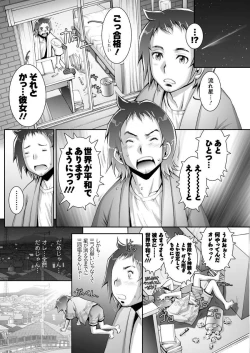 Page 158 of Men's Young 2010-01